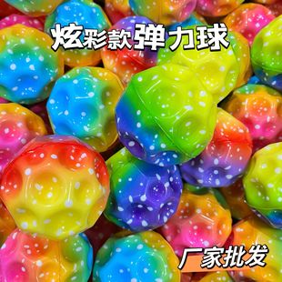 Free Shipping Manufacturers Wholesale 66mm Bouncy Ball High Elastic Ball Hole Ball pu Foam Ball Family Interactive Cross-border Hot-selling Ball