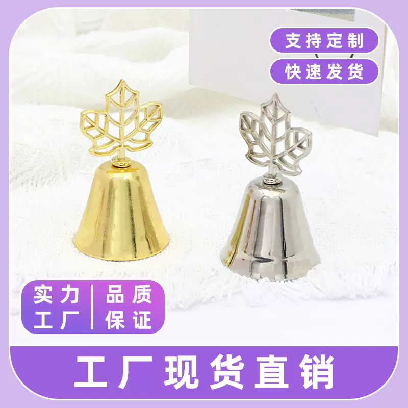 厂家直供欧式创意婚庆婚礼席位夹铃铛桌号夹名片夹便签夹现货批发