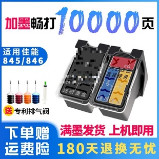 �m�ü���845ī��846XL����canon��ӡ�Cts3380 3180 3480 mg2580s