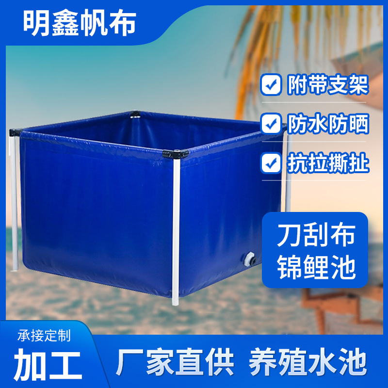 帆布鱼池带支架养鱼池游泳池大型户外庭院蓄水池防水布锦鲤水池