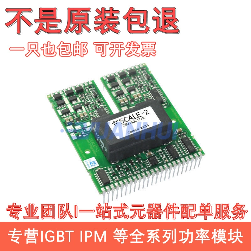 Новая плата драйвера 2ED300C17-ST 2ED300C17-S 2SD300C17A0-T, переработанный модуль IGBT