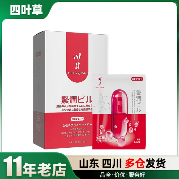 Kawai Firming Condensation Pills 10 Women's Care Lubrication Firming Adult Sex Toys Wholesale Dropshipping