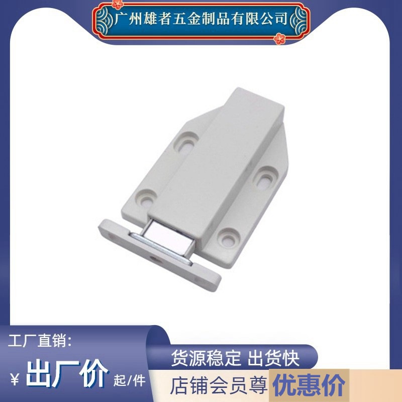 雄者批发特大号弹簧磁碰 玻璃自弹柜吸 单吸方形磁碰 塑料门吸