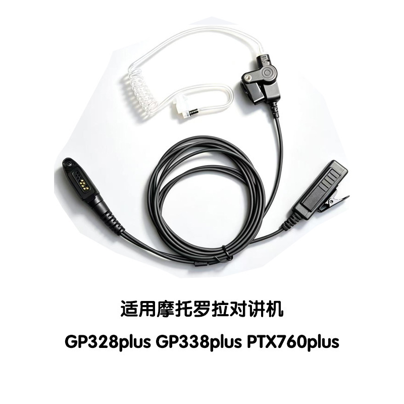 Suitable for Motorola Walkie-Talkies Gp328Plus/338Plus/Ptx760, Hidden Air Duct Earphones Suitable for Motorola Walkie-Talkies Gp328Plus/338Plus/Ptx760, Hidden Air Duct Earphones