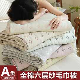 简约素色全棉纱布毛巾被夏季纯棉办公室单双人午睡毯空调毛毯盖毯