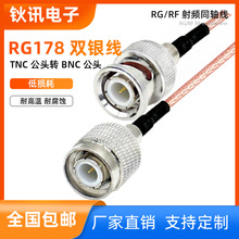 TNC���DBNC�����lͬ�S�B�Ӿ�RG178�p��y�͸ߜؼ��~�͓p���D�Ӿ�