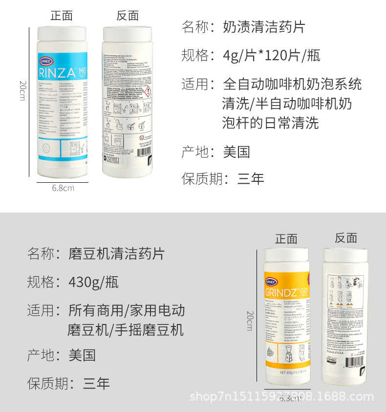 咖啡清洁剂_14.jpg