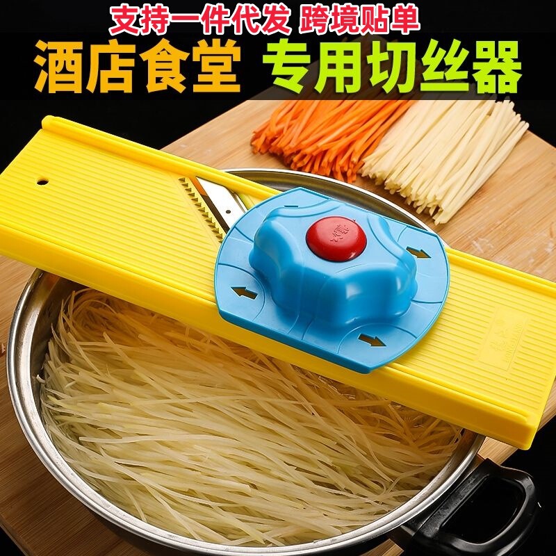 Longjiang Grater Shredder Household Coarse and Fine Potato Shredder Slicer Vegetable Ultra-Fine Grater Commercial Canteen