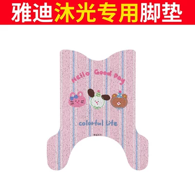 silk loop waterproof, non-slip, wear-resistant | Electric vehicle foot mat - yadi-muguang-foot-mat-colorful