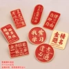[励志金属徽章20个 可留言款式]