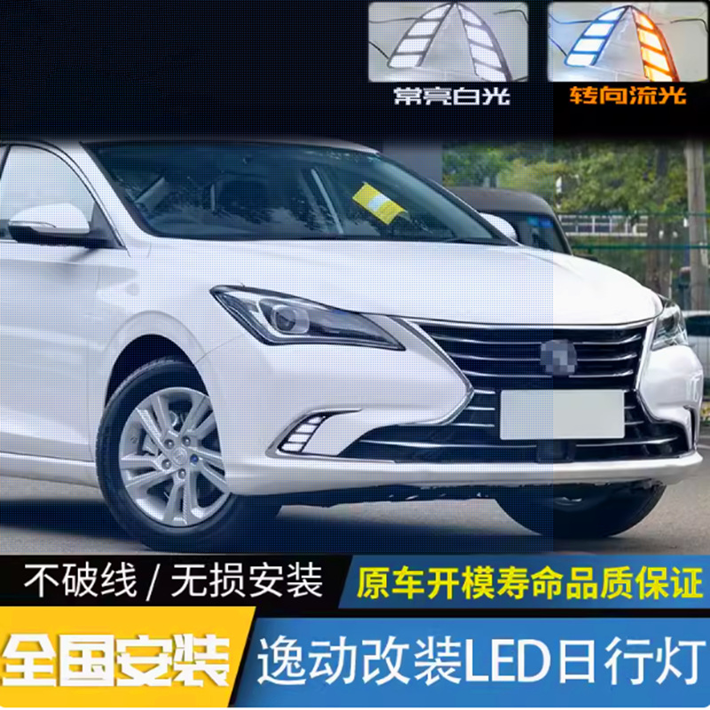 18 Chang 'an evasivo LED luz diurna de dirección de la segunda generación de la nueva luz de niebla evasiva de viaje diurno