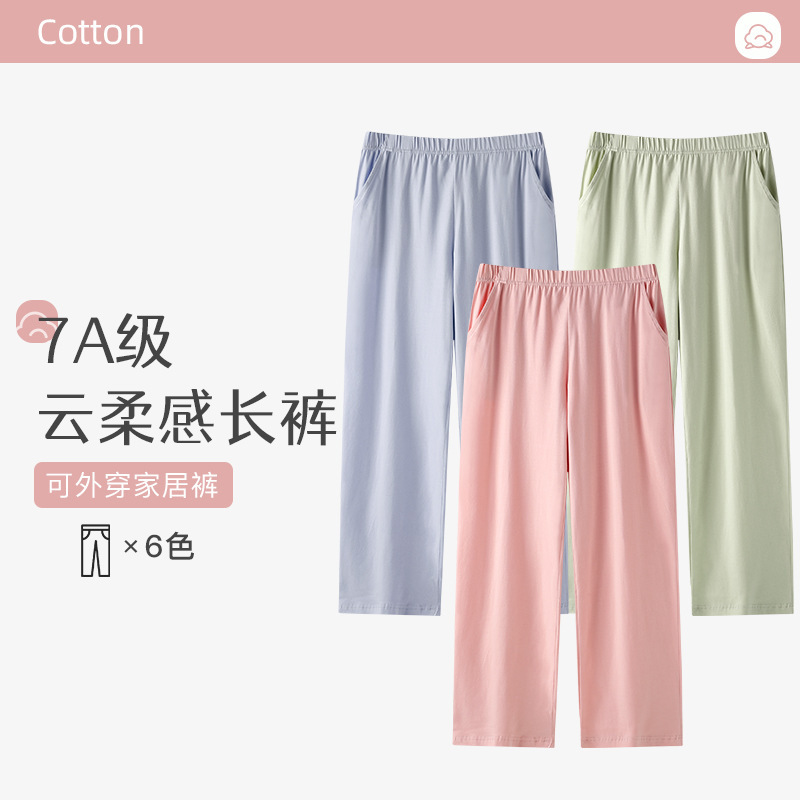 Women's Pajama Pants Spring and Autumn Pure Cotton Trousers Loose Anti-Mosquito Pants Large Size Straight Autumn and Winter Home Pants Wholesale Women's Pajama Pants Spring and Autumn Pure Cotton Trousers Loose Anti-Mosquito Pants Large Size Straight Autumn and Winter Home Pants Wholesale