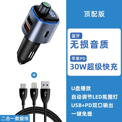 Player Car Cigarette Lighter – Bluetooth Hands-free dəstləri - official-standard-configuration-top-version-lossless-sound-quality-car-mp3-two-in-one-data-cable