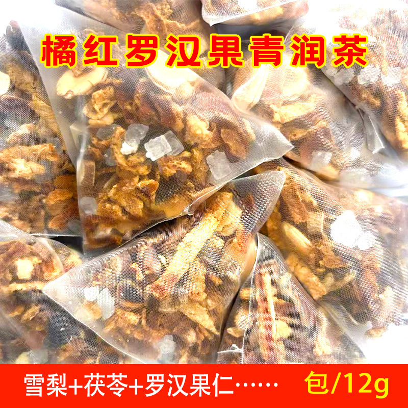 橘红罗汉果青润茶百款搭配养生组合花草花果茶三角包茶包独立包装