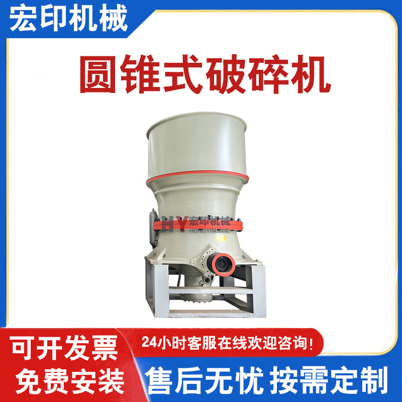 多缸花岗岩圆锥碎石机玄武岩高硬石料破碎机弹簧液压铝矿石圆锥破