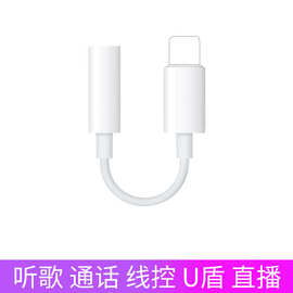 适用于苹果7/8/X耳机转接线 iPhoneX转接线耳机转接口3.5mm转换器