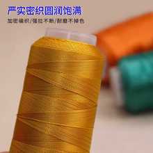 6股纯色股线莫兰迪色系编绳线手工编织手链编龙鳞手绳绕线穿珠线