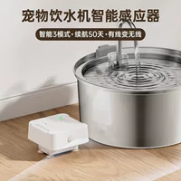 Питьевая вода для домашних животных Датчик 2600mAh аккумуляторная батарея беспроводная индукция воды Кошка регулярно кормит воду