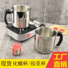 跨境电商融蜡杯不锈钢化蜡杯DIY融锅1.2升咖啡拉花杯 油炸锅代发