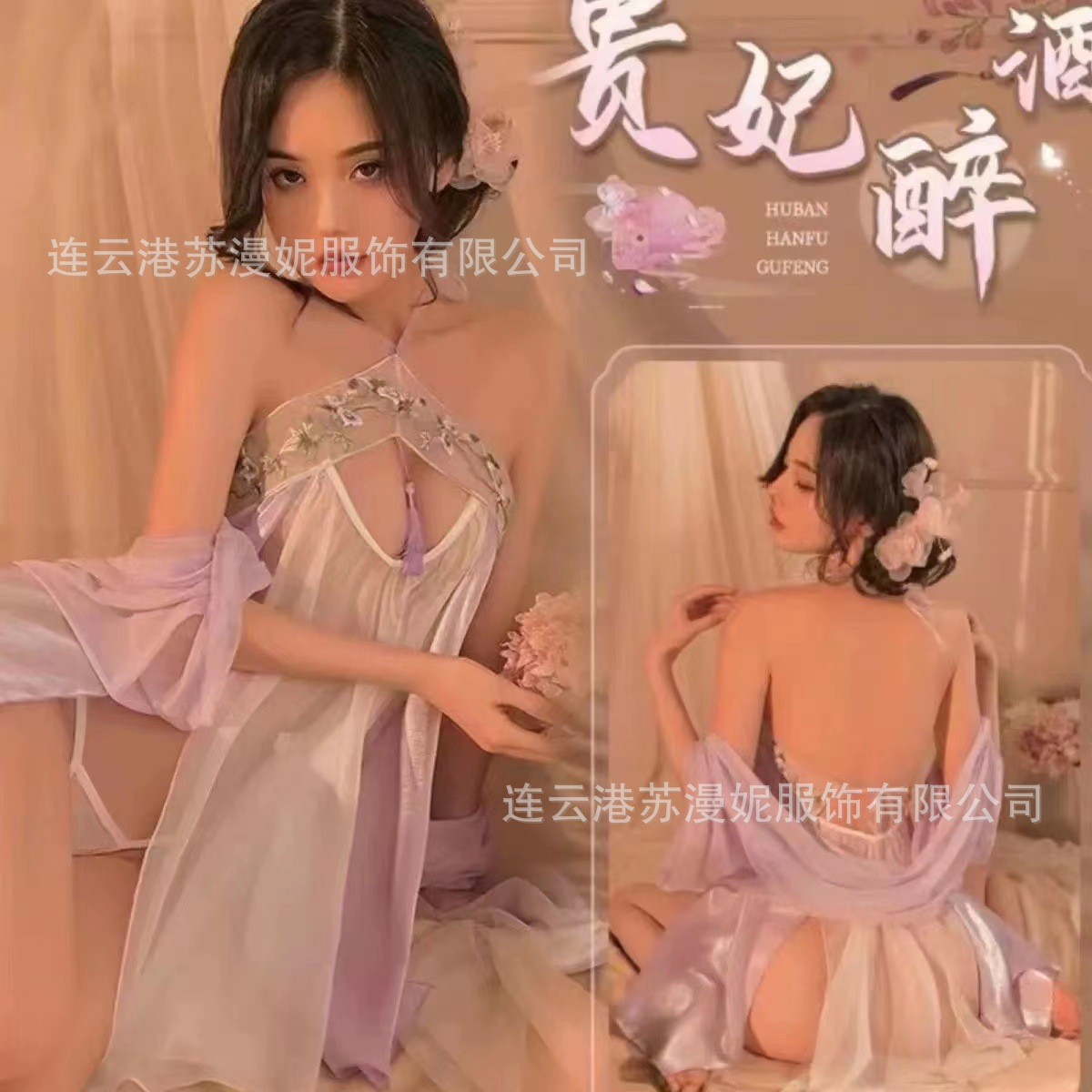 재미있는 고양이 섹시한 속옷, 섹시한 자수 중공 골동품 Hanfu 슬릿 홀터넥 스커트 잠옷 유니폼 슈트