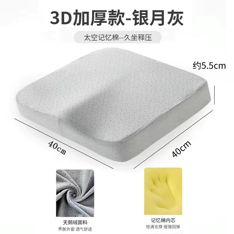 低反発クッション、オフィスチェアクッション、低反発、学生が長時間座っても疲れにくいシートクッション、スツール、通気性、痔、減圧|undefined