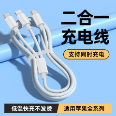 PD急速充電線一牽引二合一60w携帯電話type-c充電線適用16リンゴiPhone15華為