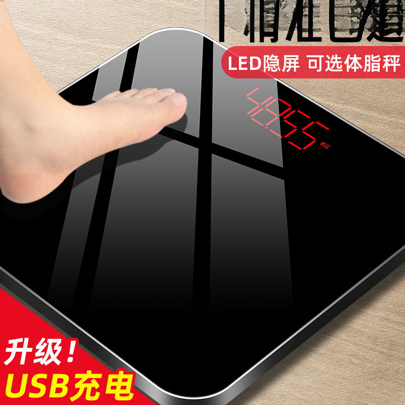 体重秤体重计电子秤家用耐用充电人体秤计女生小型智能体脂称|undefined
