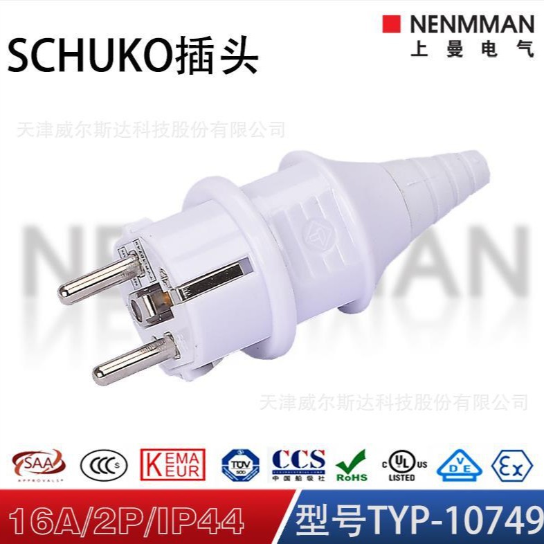 特价TYP:10749工业SCHUKO插头16A 2芯  230V 航空插头 上曼 专票
