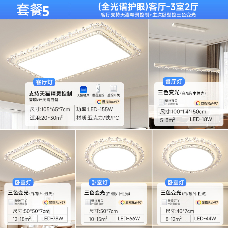 [Selección estricta] lámpara de techo de protección de ojos de espectro completo 2025 nueva lámpara de cristal de lujo ligera moderna y simple lámpara de casa