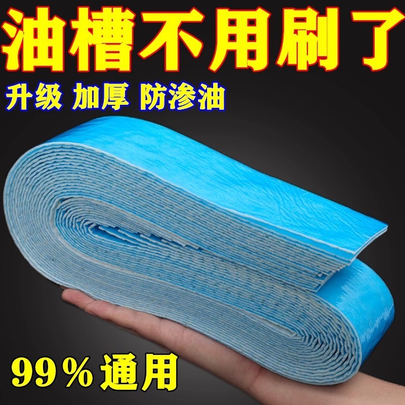 Oil-proof pad on top of range hood, oil-absorbing cotton, kitchen oil-proof sticker, dust-proof cover of range hood, moisture-proof, ash-proof and oil-proof