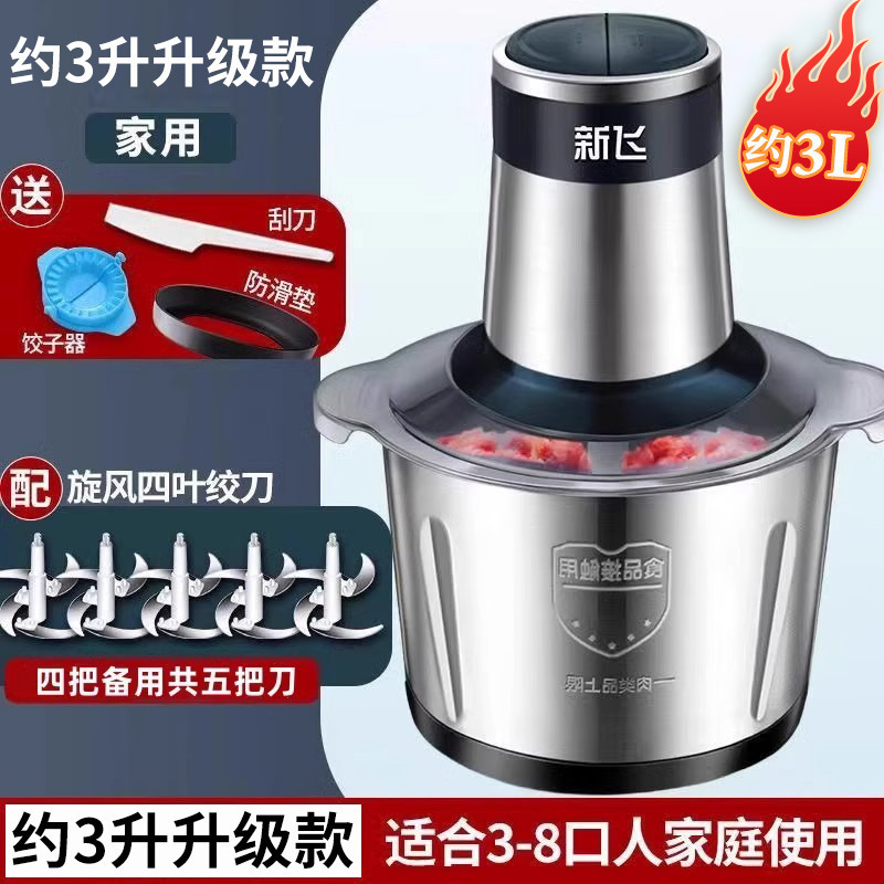 Xinfeijia 業務用肉グラインダー多機能電気小型調理機栄養補助食品機械肉詰め餃子ミンチ野菜機械|undefined