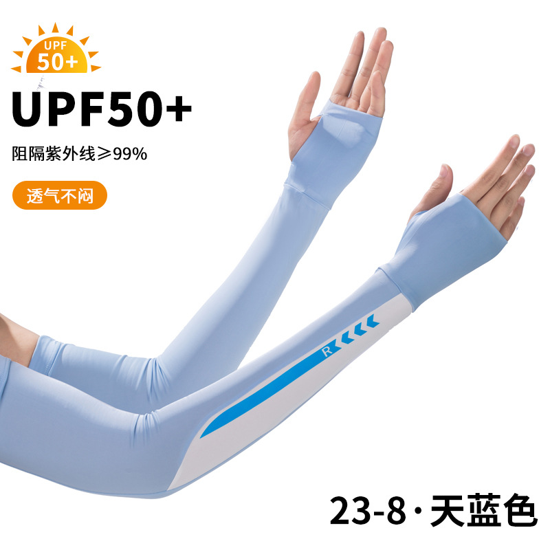 23-8 스카이 블루