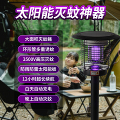 户外庭院花园小区太阳能灭蚊灯 露营杀虫驱蚊家用草坪灭蚊神器