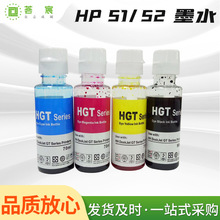 喷墨打印机办公适用于HP51 52墨水彩色连供4色打印机水性染料墨水