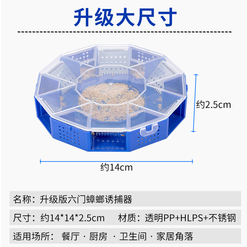 アップグレードされた 6 ドア安全で無毒のゴキブリ捕獲器家庭用キッチン寝室ゴキブリ捕獲器卸売在庫あり|undefined