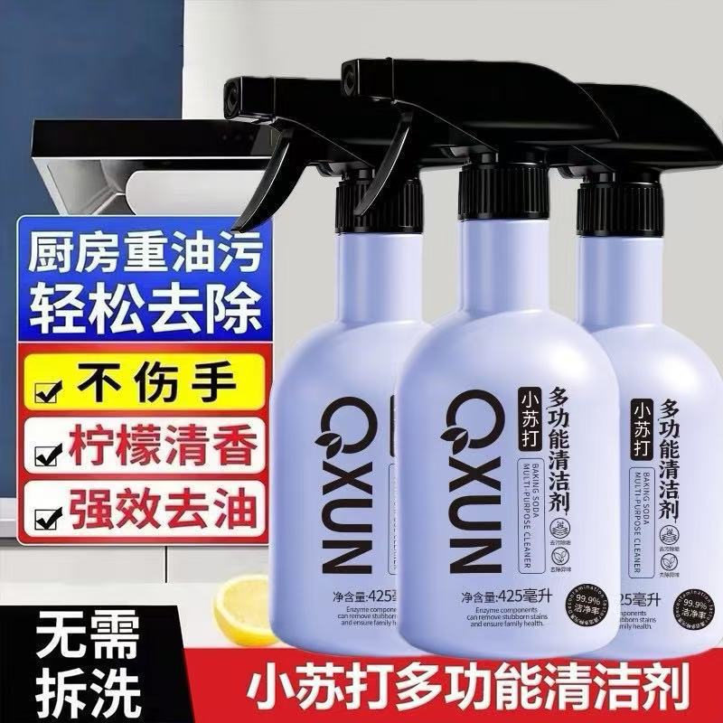 Baking soda multi-purpose cleaning spray for refrigerators, ovens, and microwaves