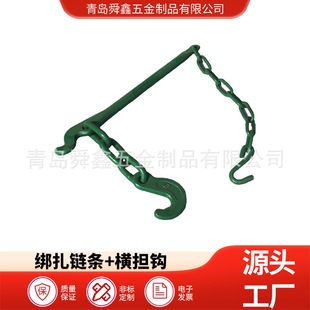 13*80mm Marine Container Strapping Chain Strapping Rod Cross Arm Hook G80 Strapping Chain Container Strapping Piece