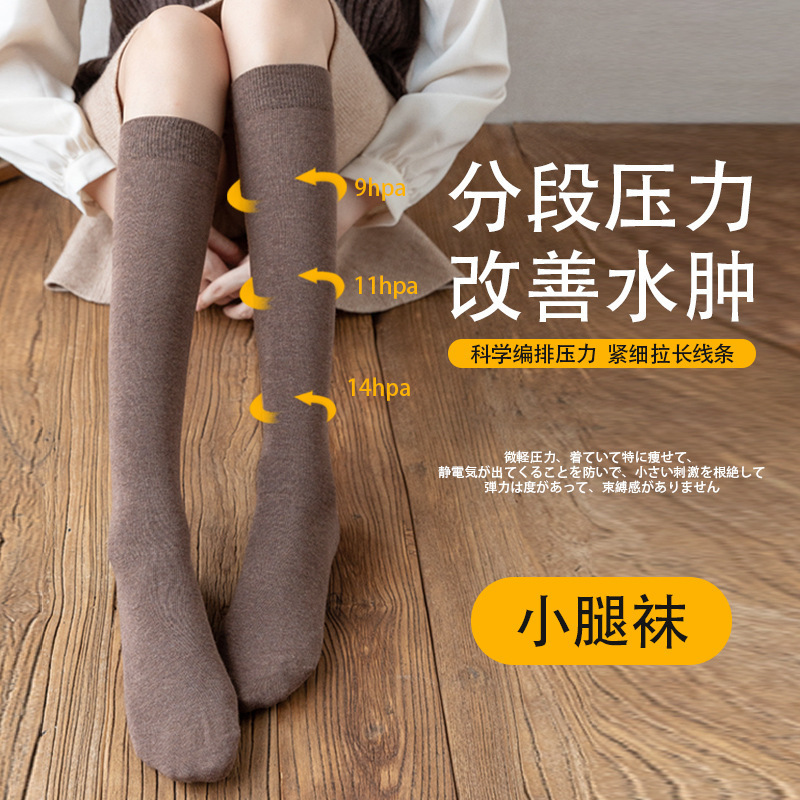 ふくらはぎの靴下の女性の圧力のやせた足の靴下の強圧の形のすねの日本の夏の膝の靴下の長い筒の薄いタイプの高筒の靴下のins|undefined