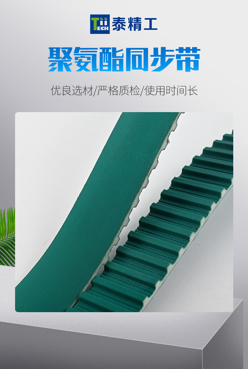 Taiji Seiko Curved Green Cloth Polyurethane Timing Belt Single-Sided Toothed Plus Double-Sided Green Cloth Pu Timing Belt Custom-Made