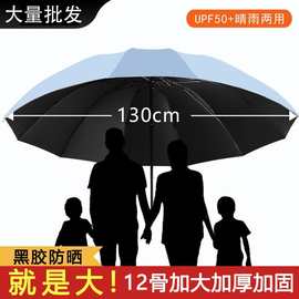 12骨大伞面广告伞商务风晴雨两用双人黑胶折叠伞定制雨伞可印LOGO