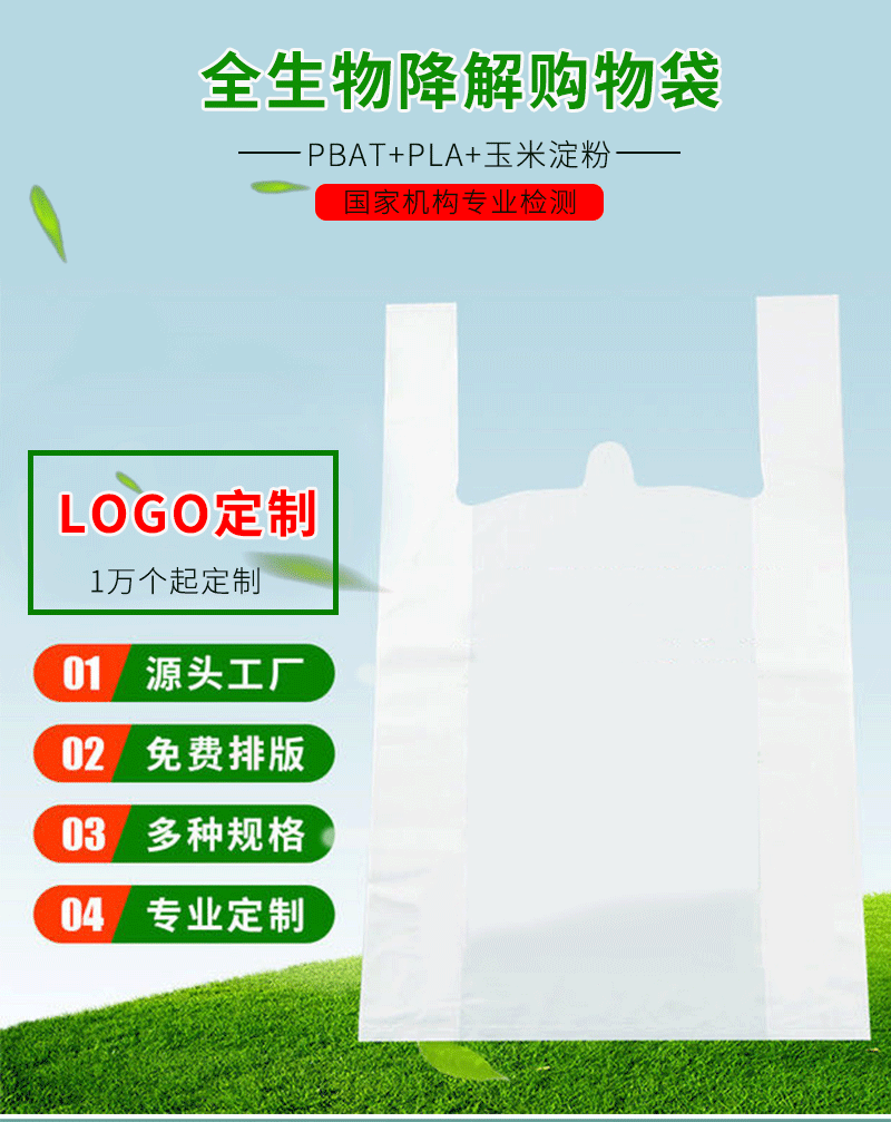 白色全降解详情_01