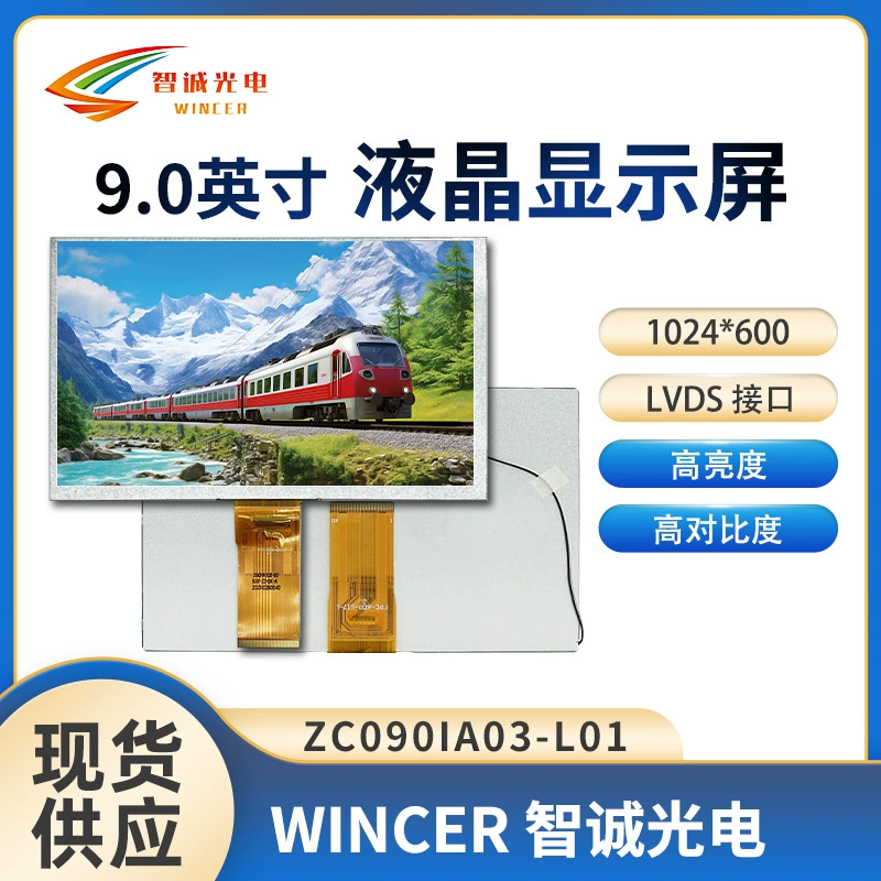 Модуль дисплея 9 дюймов с LCD 1024*600 LVDS интерфейс 60PIN