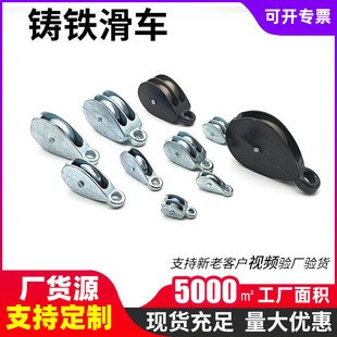 Processing Customized Wholesale Single Wheel Double Wheel Lifting Fixed Pulley Black Cast Iron Pulley Galvanized Thickeneded Lifting Pulley