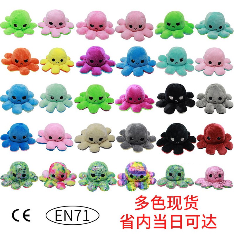 Manufacturer's In-Stock Double-Sided Flip Octopus Plush Toy, Reversible Octopus Stuffed Doll, Mini Cute Manufacturer's In-Stock Double-Sided Flip Octopus Plush Toy, Reversible Octopus Stuffed Doll, Mini Cute