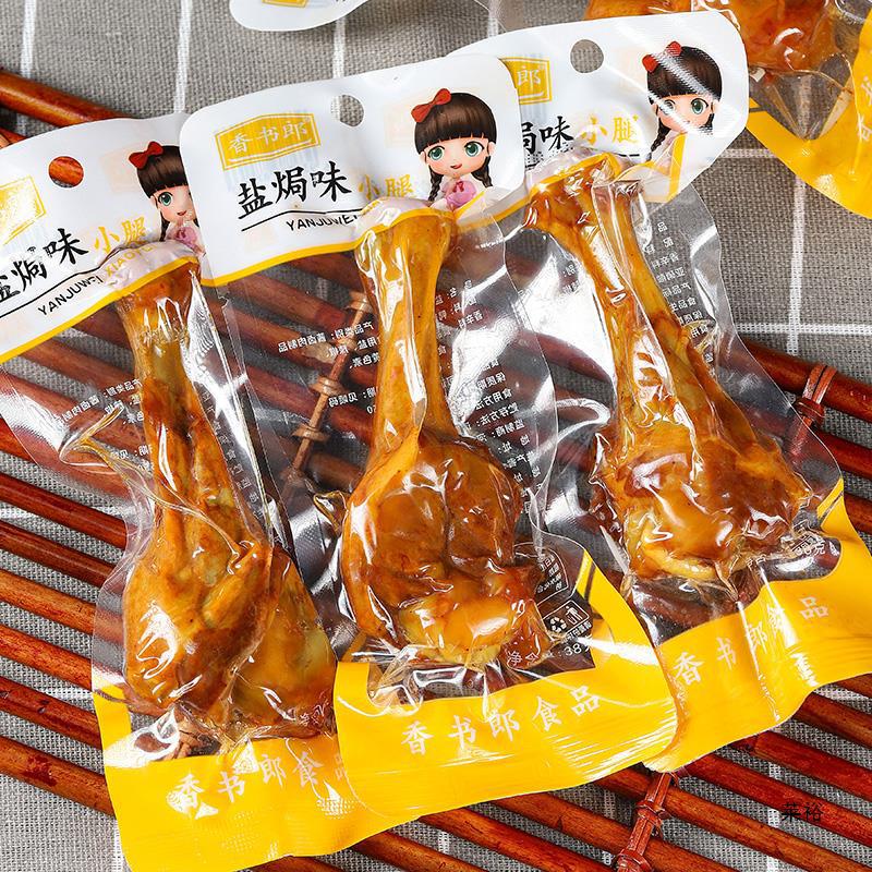 蜜汁のハロゲンの味の箱の小さい鶏の足のアヒルの足は袋を開けてすぐに郷の巴鴨の羽の根の人を食べて間食の軽食を包装します。|undefined