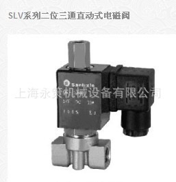 直动式电磁阀SLV2DF02N1AV3