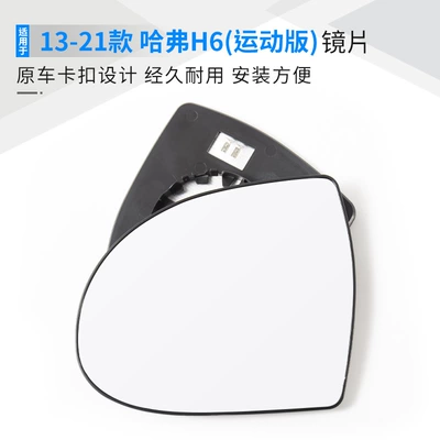 Signal Reflector Bottom Shell, Rearview mirror/rearview mirror