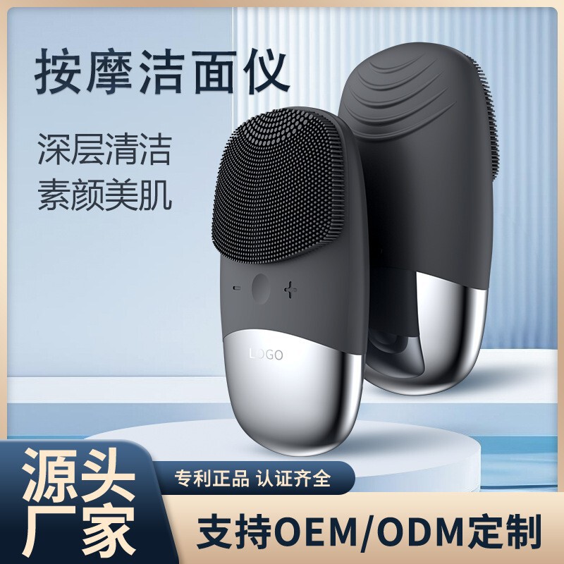 新款电动硅胶洗脸洁面仪毛孔清洁洗脸仪美容仪厂家供应导入按摩仪|undefined