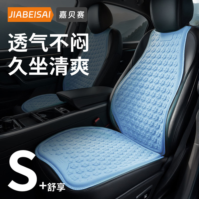 Car Seat Cushion Summer Cooling Gel Pad Single Piece Universal for All Seasons Seat Ventilation Breathable Summer Ice Silk Seat Cushion Car Seat Cushion Summer Cooling Gel Pad Single Piece Universal for All Seasons Seat Ventilation Breathable Summer Ice Silk Seat Cushion