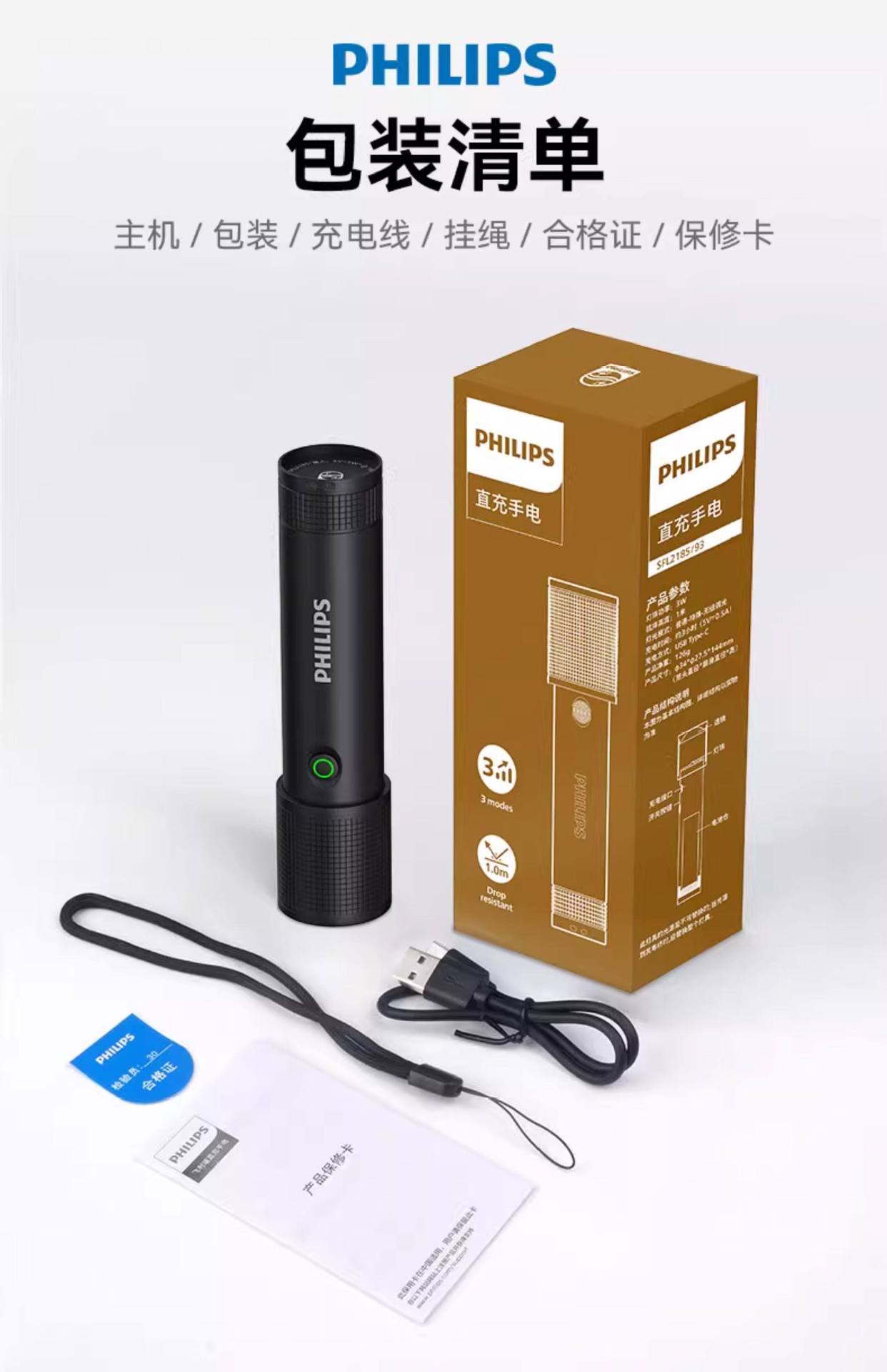 Philips LED flashlight flashlight long endurance field super bright waterproof outdoor lighting SFL2185